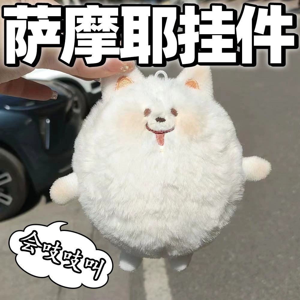 Cute Samoyed Puppy Stuffed Doll Keychain Samoyed Dog Stuffed Pendant