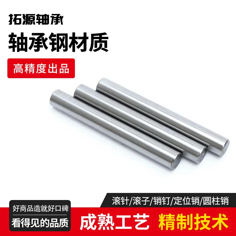 圆柱销滚针10*10 12 16 20 25 30 35 40 45 50 55 60 65 70批发