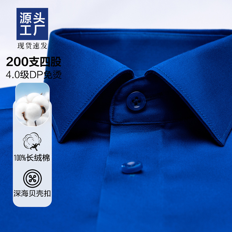 100% Pure Cotton Men's Shirt, Long-Sleeved Business Formal Wear, Lutai 200 Count 4-Ply Klein Blue Non-Iron Shirt for Men 100% Pure Cotton Men's Shirt, Long-Sleeved Business Formal Wear, Lutai 200 Count 4-Ply Klein Blue Non-Iron Shirt for Men