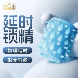 The Sixth Sense Quest Series Hurricane Wolf Locking Essence Ring 1 Pack Men's Physical Delayed Wolf Tooth Granule Sex Toy