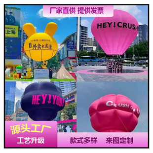 Trendy Wedding Inflatable Hot Air Balloon Outdoor Camping Check-In Display Custom Stall Attraction Decoration