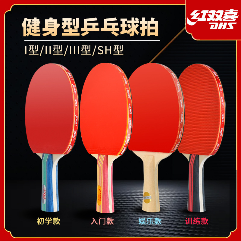 ダブルハピネス 卓球ラケット ダブルラケット 子供 小学生 初心者 卓球ラケット 正規品 プロ仕様 シングルラケットセット|undefined