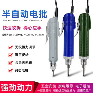 [Quality Supplier] Hengfeng Seiko Electric Batch Semi-automatic Electric Screwdriver Industrial Grade Electric Screwdriver