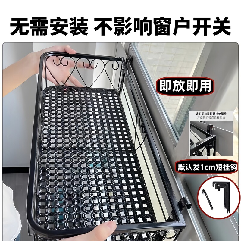 窗台置物架花架阳台悬挂栏杆花盆托架多肉花架子铁艺窗外窗户挂架|undefined