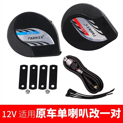 Ultra-Thin Car Snail Horn, Car horn/tweeter - ultra-thin-snail-speaker-pair-12v-luxury-version-relay-wiring-harness-dual-speakers-universal