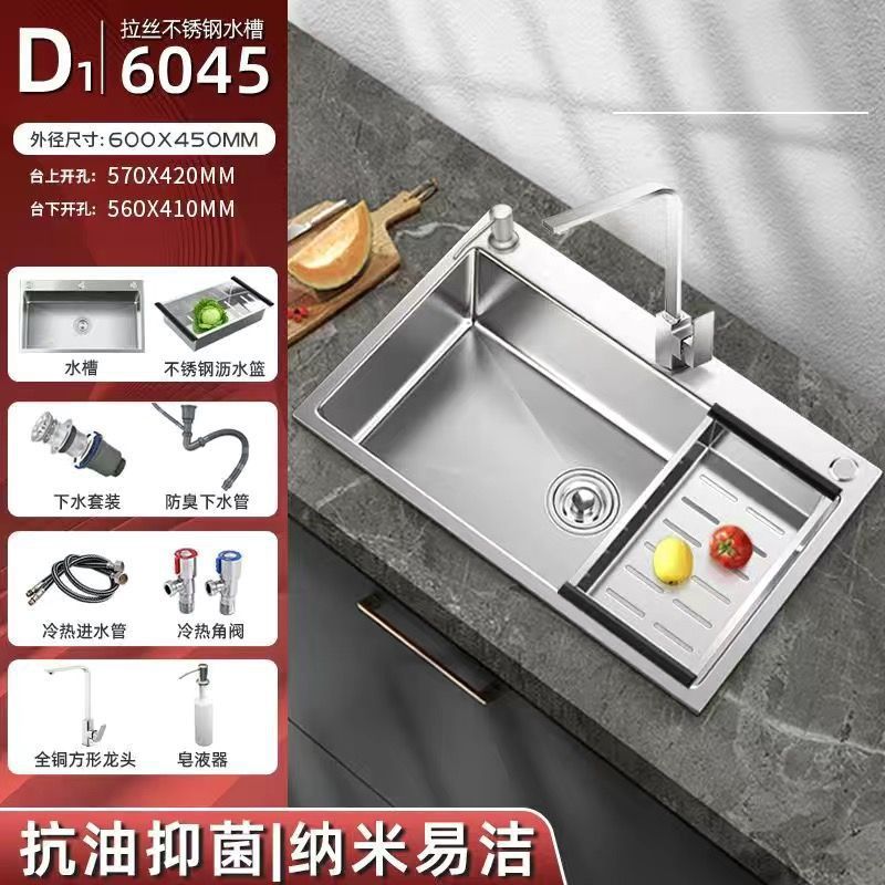 C 럭셔리 패키지 [사각형 수도꼭지 포함] 전체 세트-60X45 [배수 바구니] 수리없이 만 변경