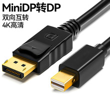 mini dp转dp转接线1.8米Displayport高清4K显示器连接线MI DP转DP