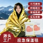 防晒便携式一次性定制急救毯