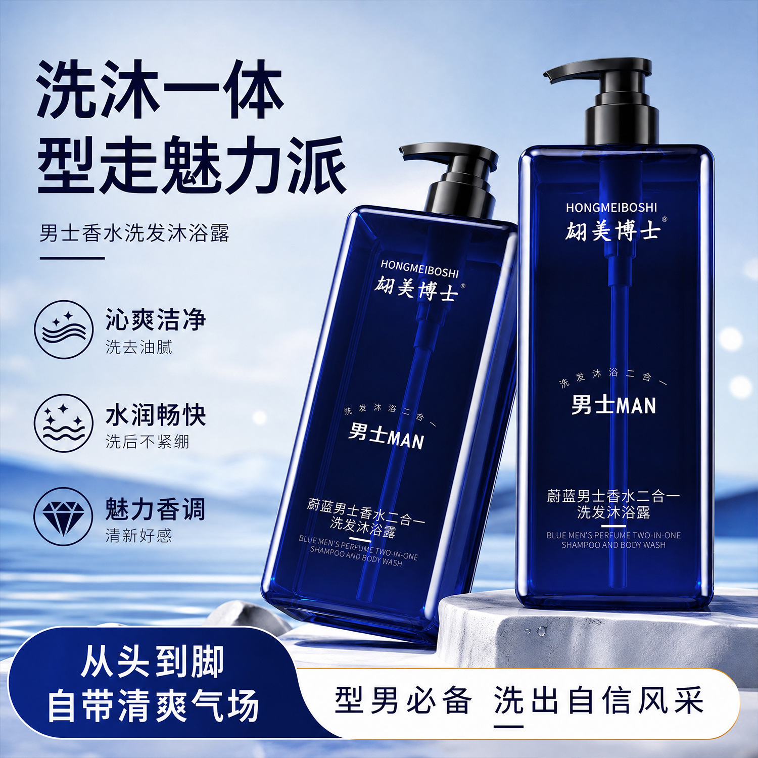 [Entregado dentro de 48 horas] Dr. Zhao Mei, perfume azul para hombres 2 - en - 1 champú y gel de baño refrescante fabricante