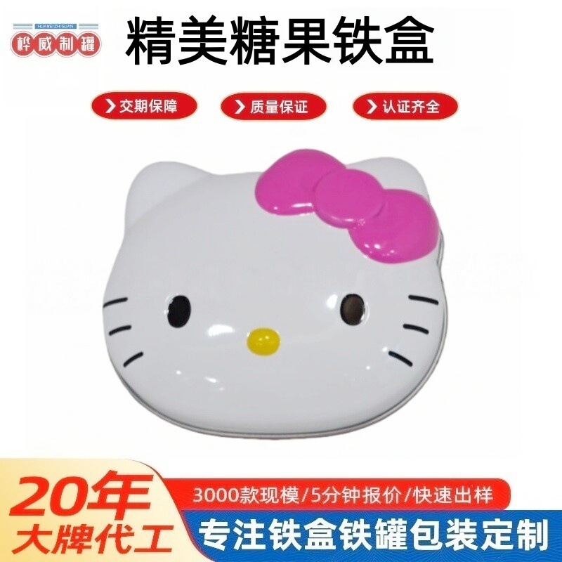 Kt Cat Lipstick Tin Box Creative Cartoon Tin Box Chocolate Biscuit Candy Universal Packaging Custom Tin Box Canister