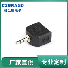 GLD1035 3.5双声道公转 6.3.5功放转换头子 塑料转接头