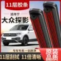 大众静音高清前后雨刷片
