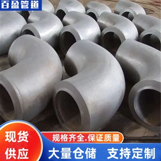 20#有直段弯头，20G有直段热压弯头，有直段90°热压弯头Q235，