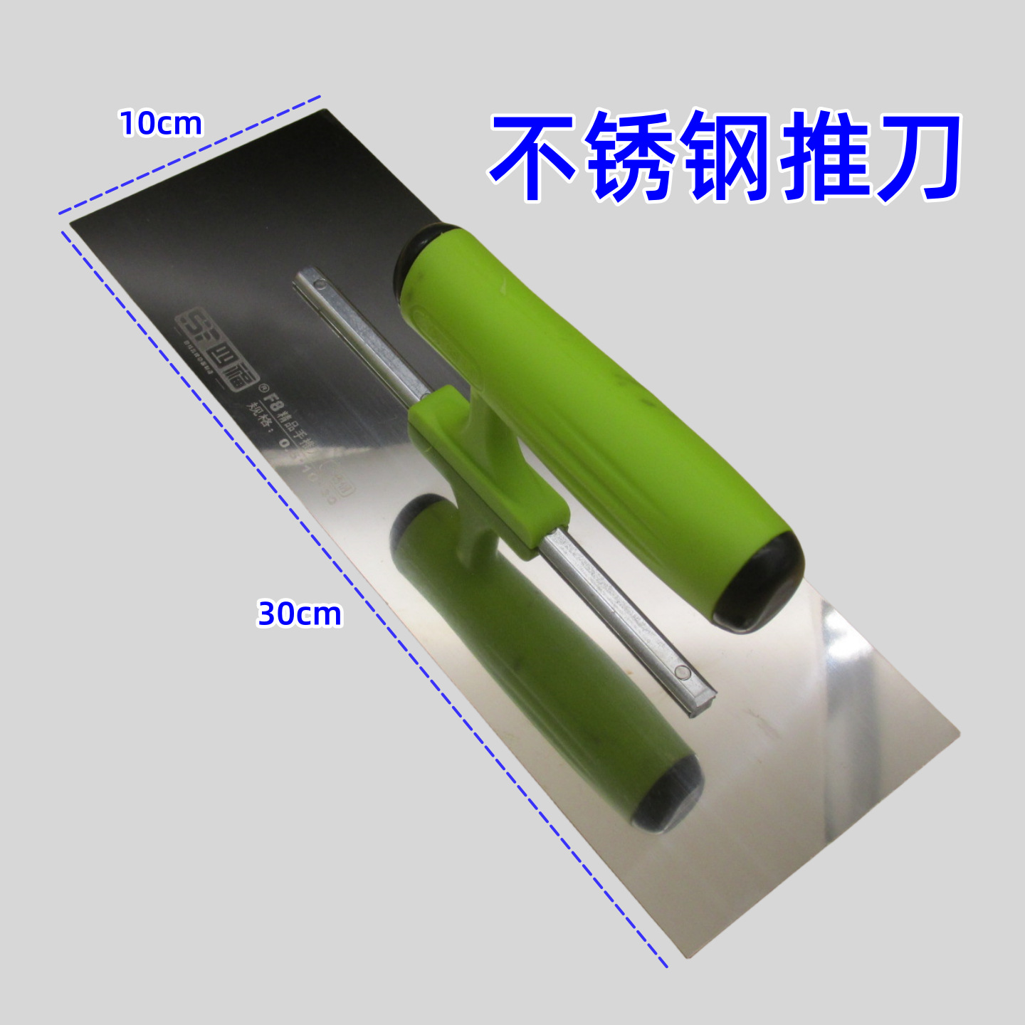 货源批发四福蓝钢推刀刮腻子不锈钢抹泥刀批灰刀抹泥板