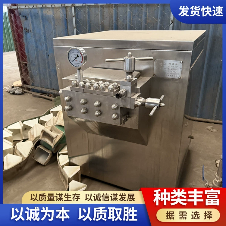 Лабораторный гомогенизатор высокого давления для молока, пищевых продуктов и напитков, эмульгатор высокого давления