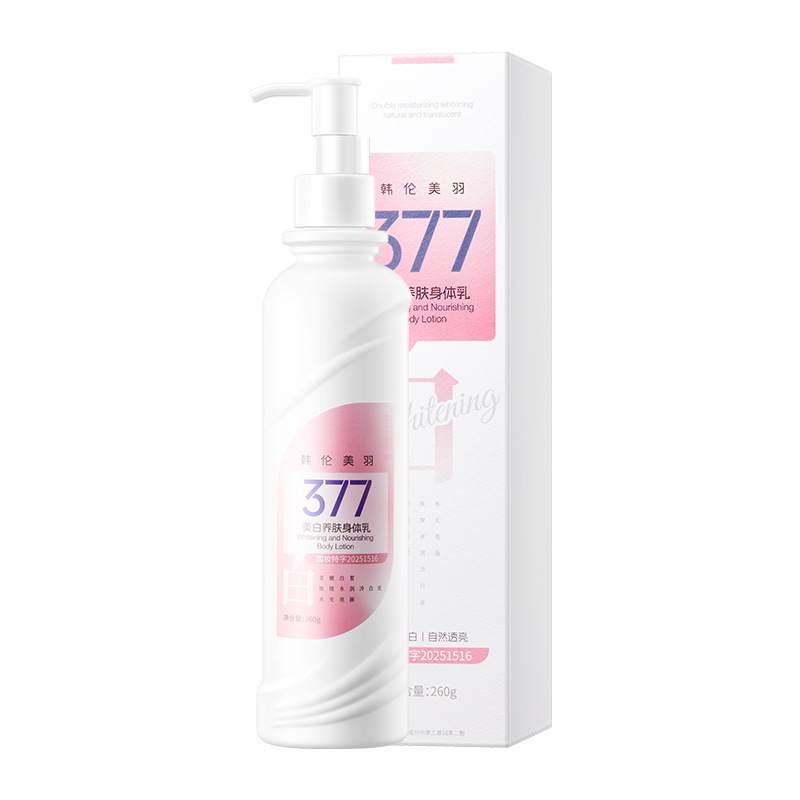 韩伦美羽377美白身体乳滋润保湿全身提亮持久留香烟酰胺保湿霜批|undefined