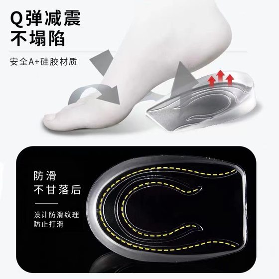 Garoil GEL Inner Height Increasing Insole Women's Half Pad Elastic Shock Absorption Summer Leisure Sports Men's Invisible Height Increasing Rear Pad
