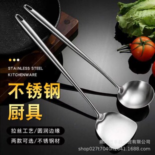 食品级不锈钢炒勺炒铲锅铲炒菜勺子加长柄铲子厨具耐高温铲-阿里巴巴