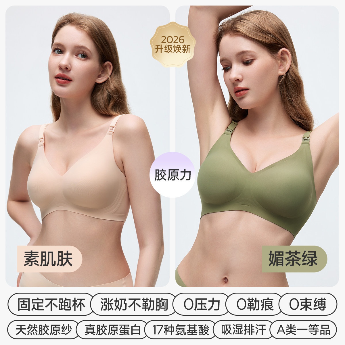 Plain skin + charming tea green [fourth generation·natural collagen yarn] [class a] [first-class product] [10a antibacterial] / S
