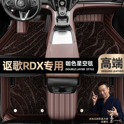 Ayaqaltılar (Kovriklər) — Acura RDX, full coverage, 19-22 - take-a-photo-and-leave-a-message-with-the-car-model-and-year-