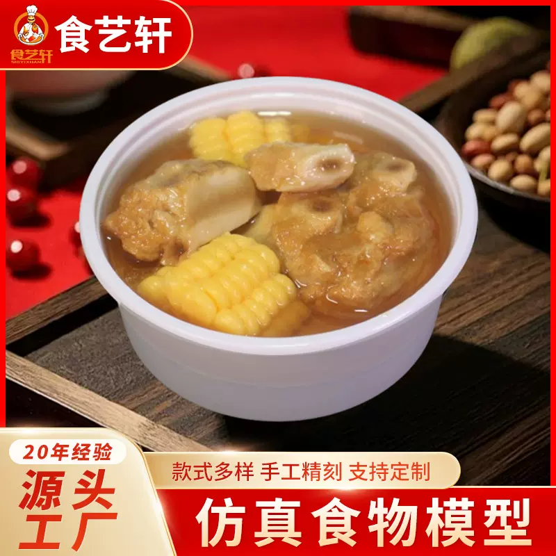 仿真食物菜品食品模型假小炒菜炖汤样品美食菜肴软装饰摆件设道具