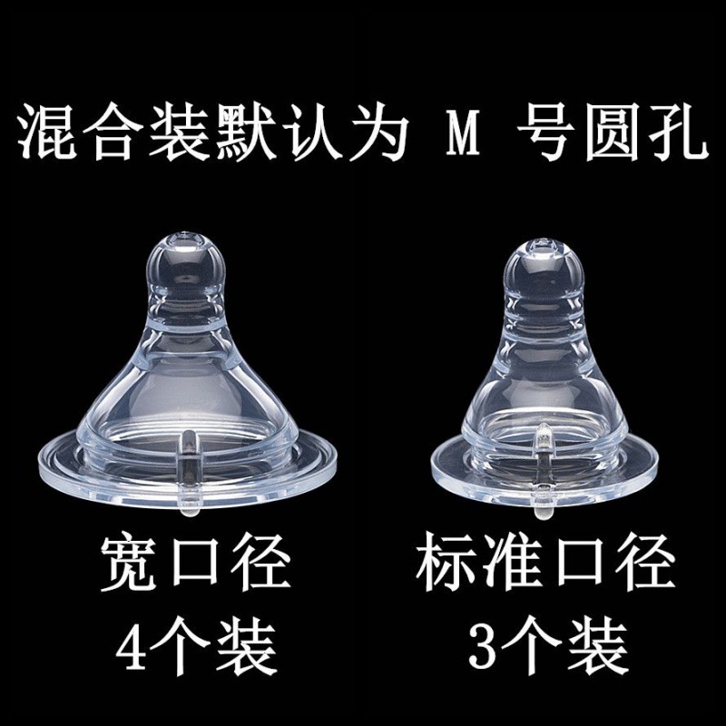 Feeding bottle, universal silicone pacifier, wide neck