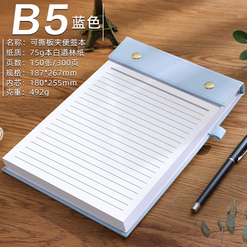 B5 파란색 가로줄