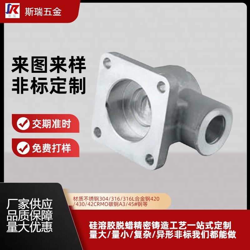 不锈钢脱蜡精密铸造316阀体外壳 304铸钢件脱蜡精密浇铸铸造加工
