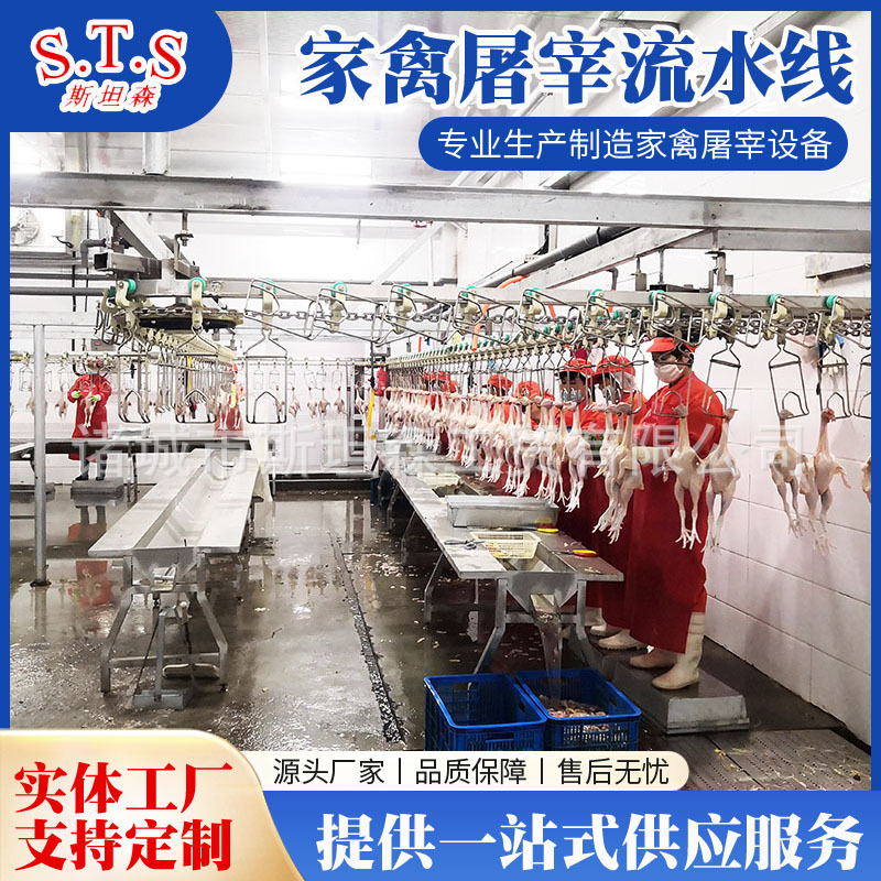 鸡鸭鹅宰杀流水线设计安装调试 家禽屠宰设备 鸡鸭鹅屠宰线价格