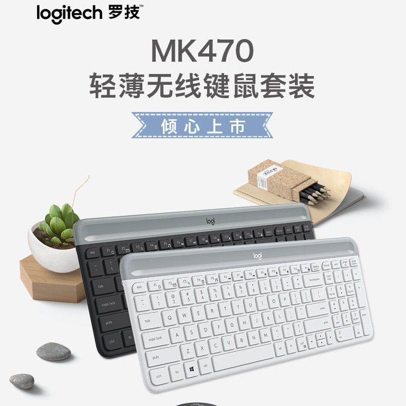 Suitable for Logitech Mk470 Wireless Keyboard and Mouse Set, Lightweight and Portable, Suitable for Office and Business Use, Cute Keyboard and Mouse Set for Girls