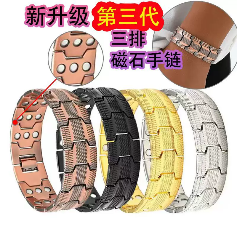 欧美跨境热卖古红铜磁石手链复古时尚三排全磁石可拆卸情侣手环