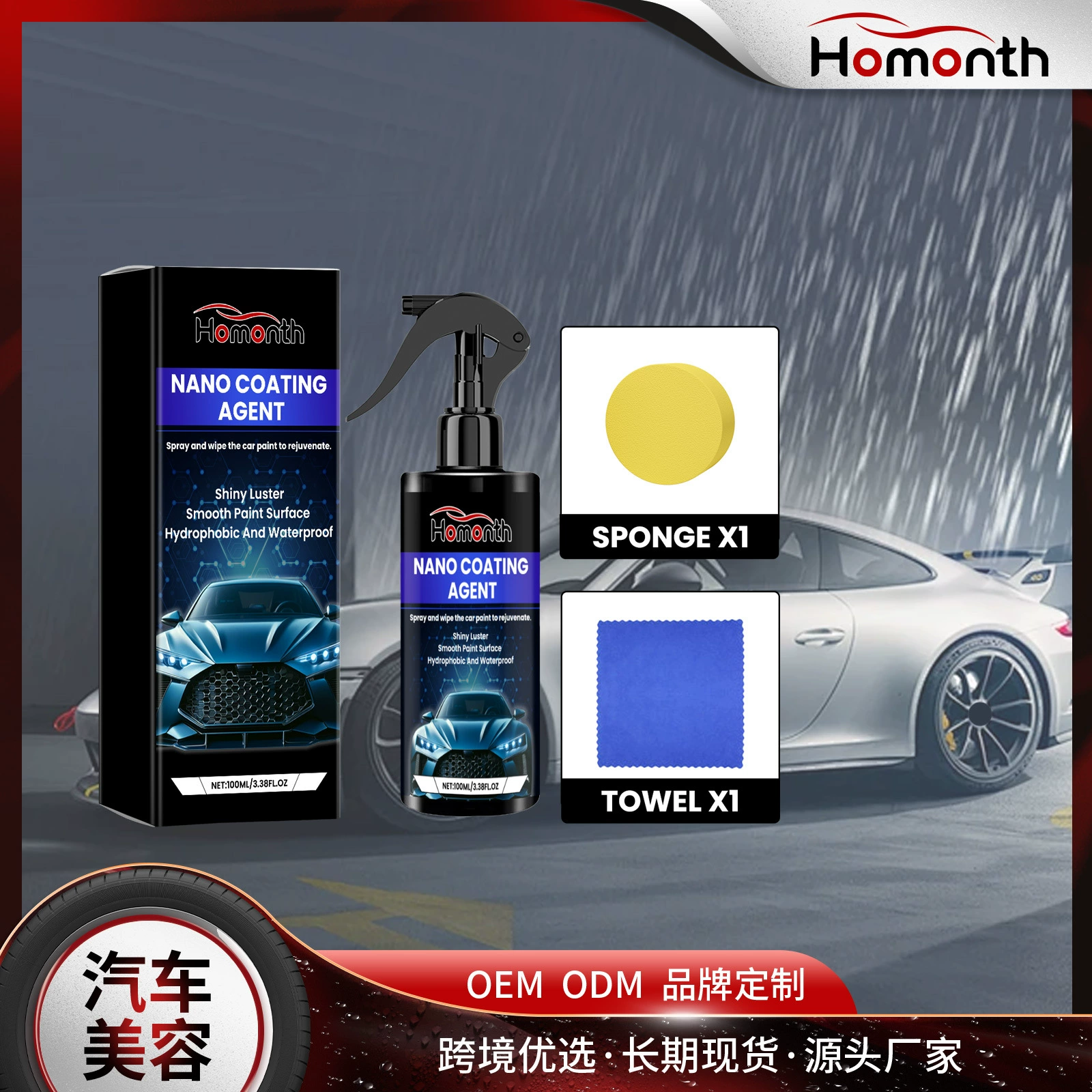HOMONTH Автомобильная краска смазка для ремонта Автомобильная краска для ремонта дезактивации и осветления спрей для восстановления длительного обслуживания