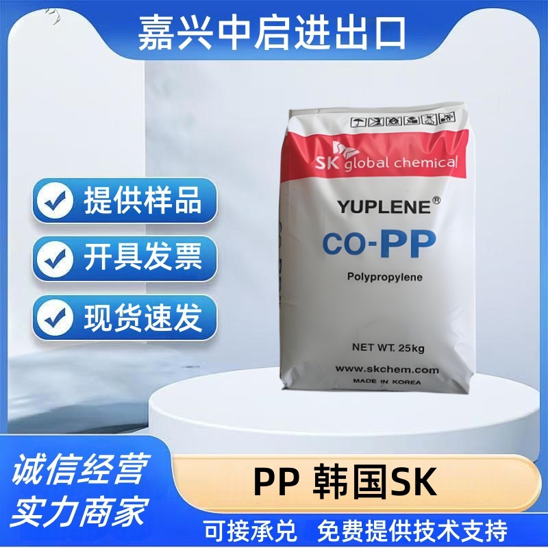 透明级PP韩国skR360Y汽车部件聚丙烯硬塑料高注塑级高透亮医用