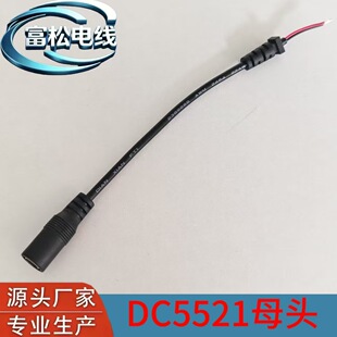 dc�Դ�����^0.2/0.75ƽ����������~5521���^5525�Ӵ�ĸ�^DC��