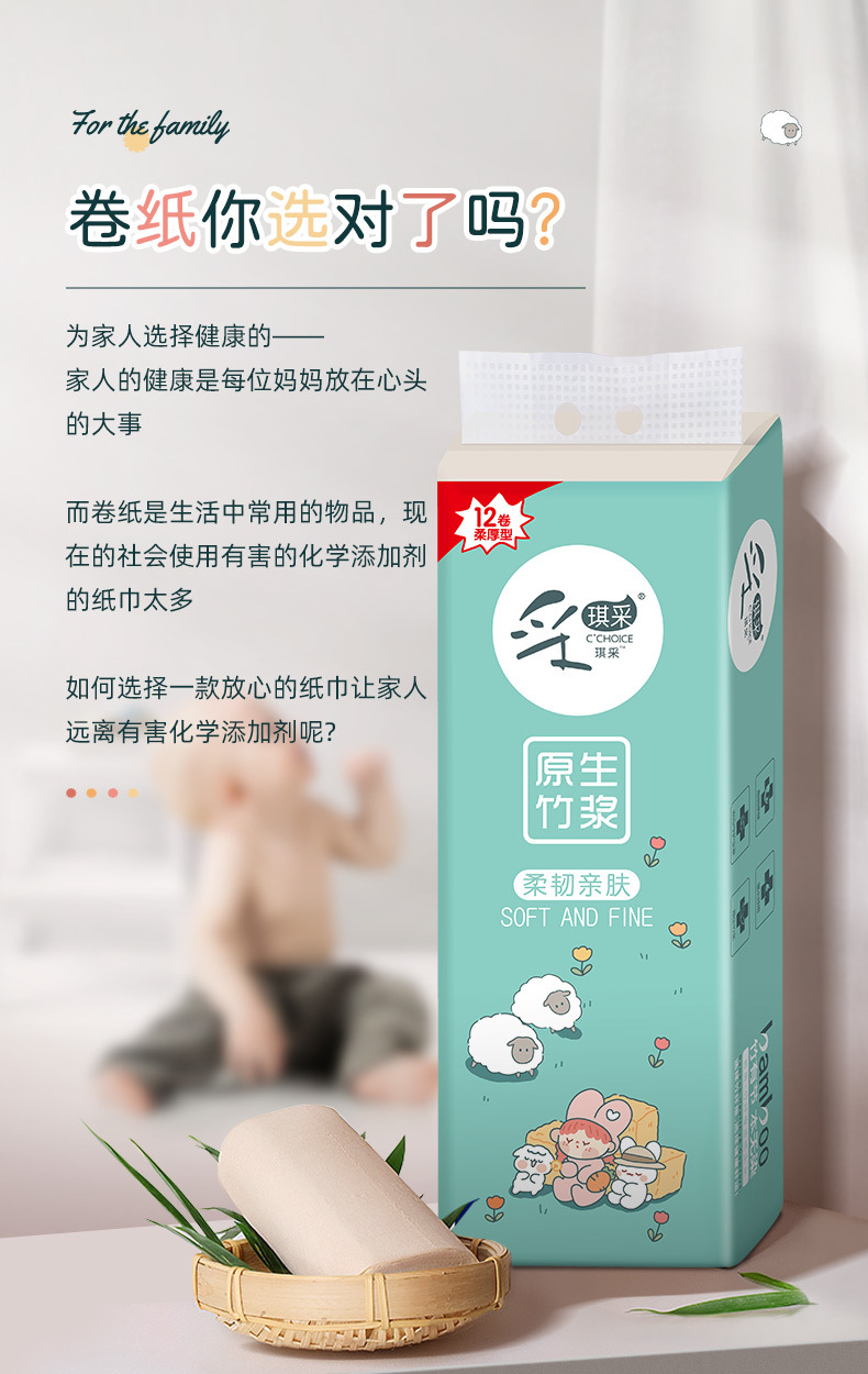 QBJ026软绵绵版详情页_05