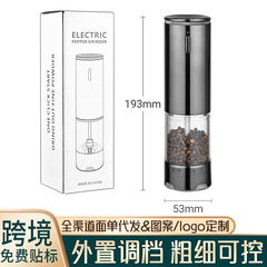 电动胡椒研磨器USB充电式海盐花椒研磨机家用小型调料香料磨粉机