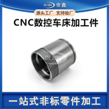 半轴紧固套镶套轴套定制不锈钢零件cnc数控车床内外圆磨加工厂家
