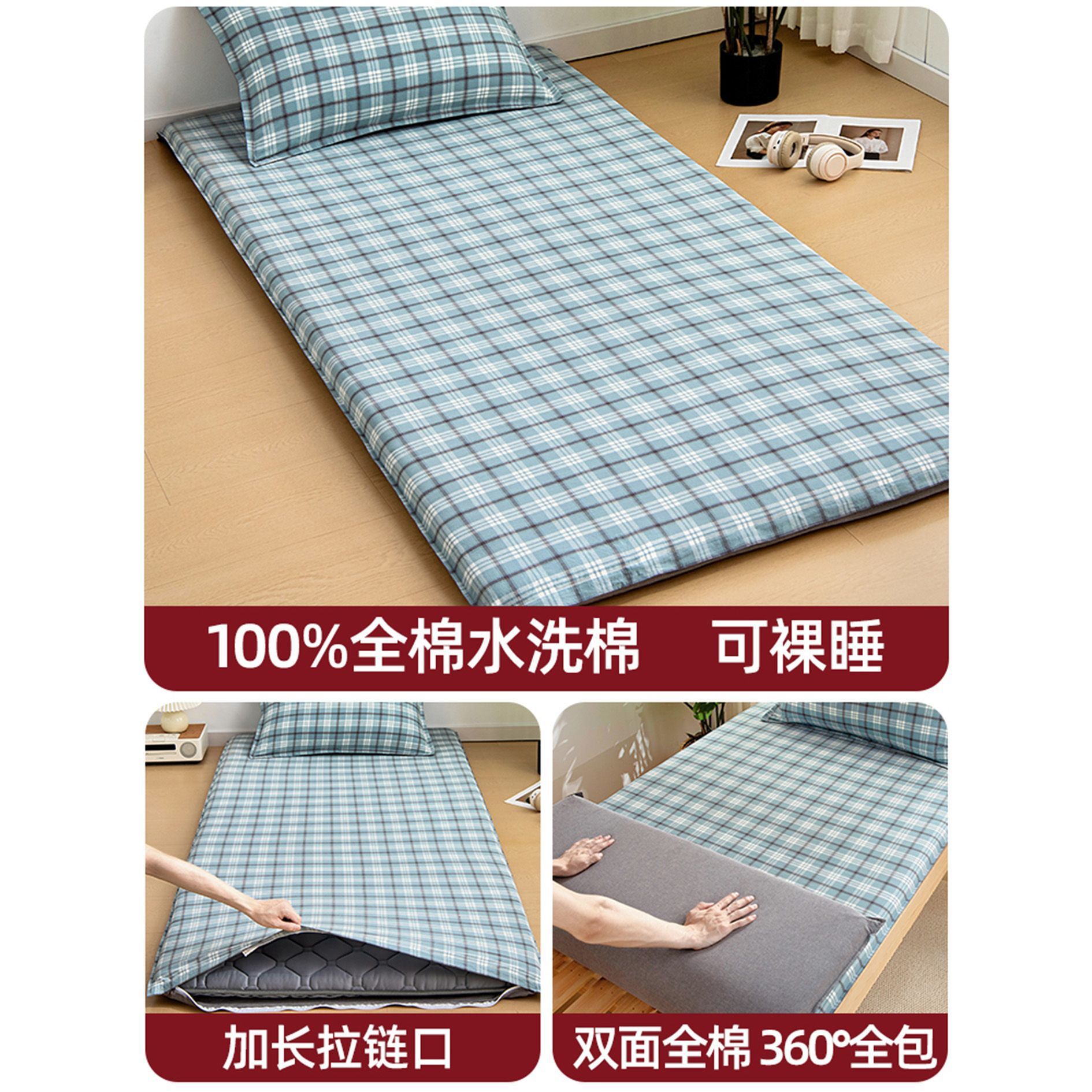 Colchón de dormitorio de estudiantes universitarios cubierta de colchón de algodón cubierta de colchón