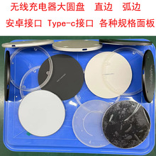 可加LOGO桌面无线充电器底座壳料手机苹果大圆盘外壳无线充套料