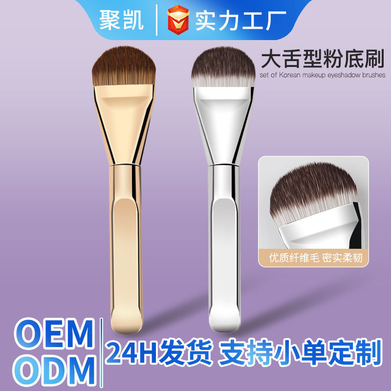新款单支舌型粉底刷扁头面膜化妆刷无痕不吃粉舌形美妆工具化妆刷|undefined