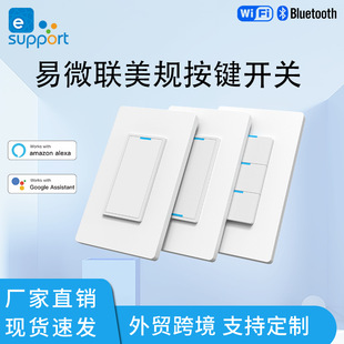 Yiweilian American Standard zero fire wire wiring smart wall open button switch aleax voice mobile phone APP control