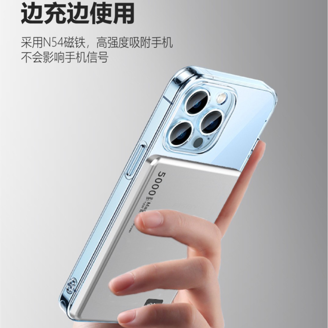A13超薄磁吸无线外接移动电源适用于iPhone