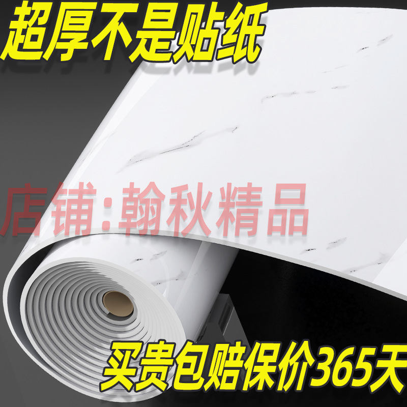 超厚自粘仿瓷砖墙贴卫生间防水贴纸厨房客厅电视背景墙即时贴墙纸