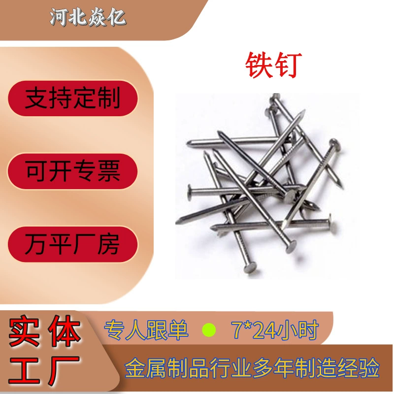 Оптовые поставки гвоздей от производителей: строительные и столярные гвозди, специальные цементные стальные гвозди, гвозди для бетона, прямые гвозди.