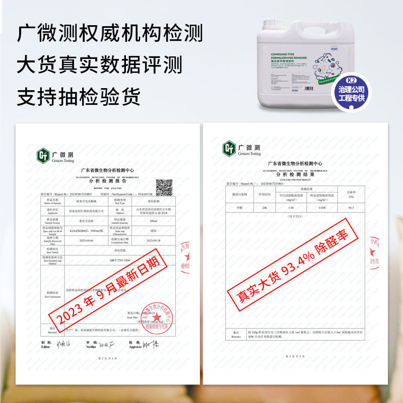 泉玥除甲醛清除剂装修实木免漆板生态板复合板材家具除味剂  批发|undefined