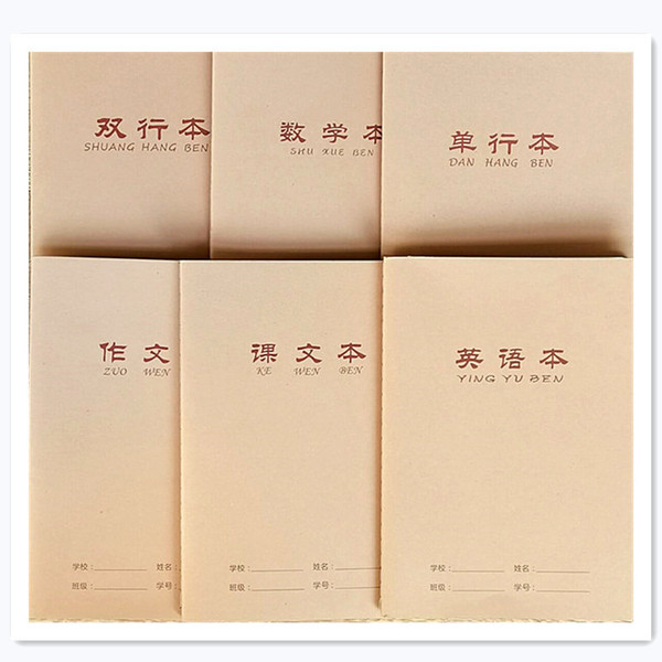 Weisheng Brand Cowhide Cover A5 Reading Notebook Exercise Book English Book Error Correction Composition Sheet Book 80g Thickened
