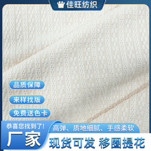 针织移圈提花涤氨罗纹布料季宝宝家居服连体服透气面料编织