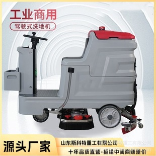 Driving Electric Floor Scrubber, Vacuum Sweeper for Shopping Malls, Workshops and Hospitals, Property Cleaning Floor Scrubber