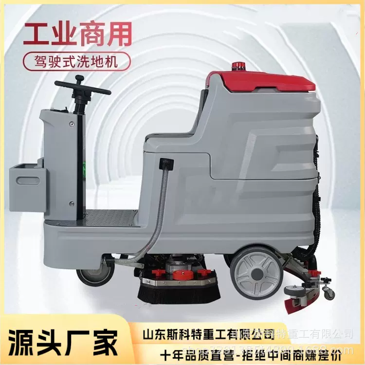 驾驶式电动洗地机 商场车间医院吸尘扫地机 物业保洁洗地车
