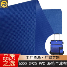 ���S���u 600D 3*25PVC��]ţ�� ���ذ����u�䋌�������